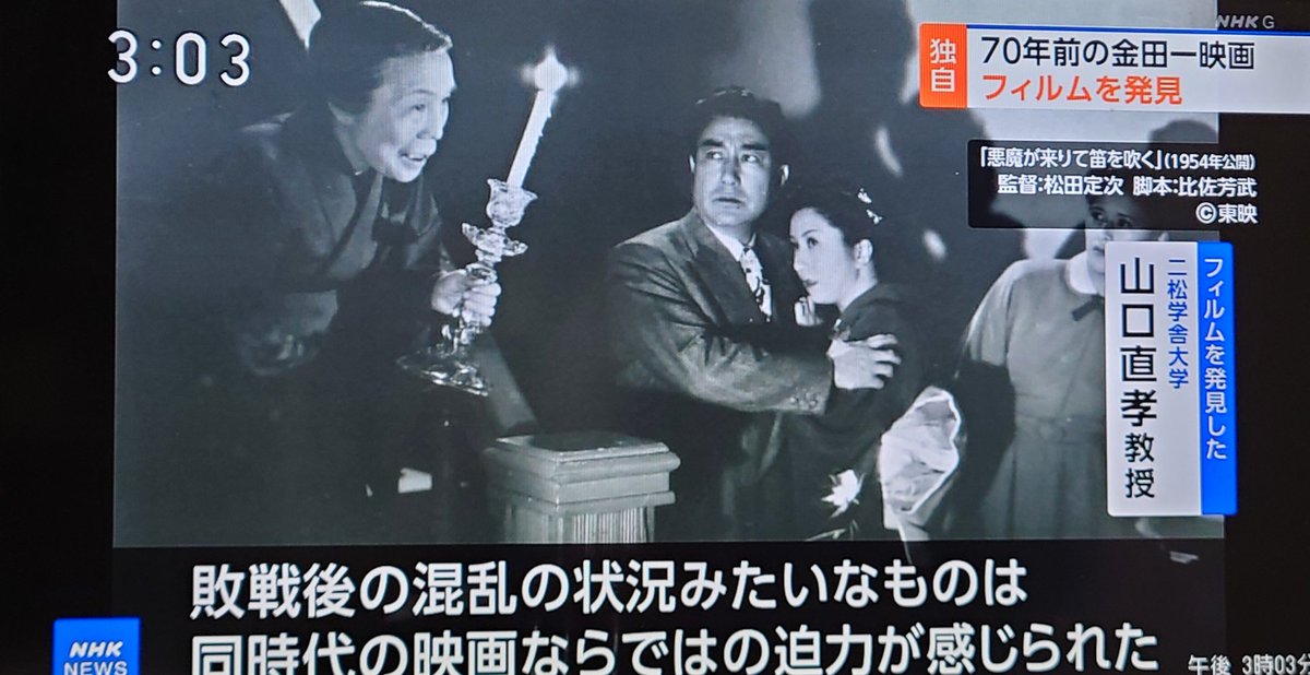 ★DVD＆本　悪魔が来りて笛を吹く　片岡千恵蔵/松田定次/比佐芳武/横溝正史先生 Amazon.co.jp: 悪魔が来りて笛を吹く [DVD] : 吉岡秀隆, 横溝