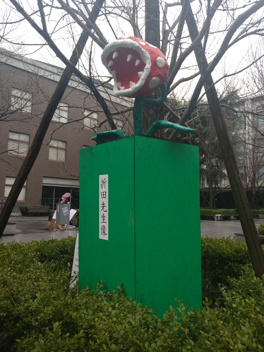gitane_frog's tweet image. 折田先生像見に来た。
奥のけん玉のネタは少し不吉な気もするが・・・それも跳ねのけて合格しろということか。
#京都
#京都大学
#折田先生像
#紅白
#けん玉