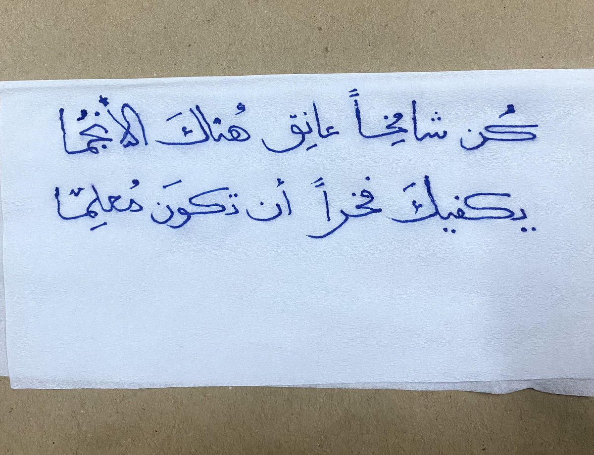 in_S_an's tweet photo. #يوم_المعلم https://t.co/5pJ8Vf6NGv