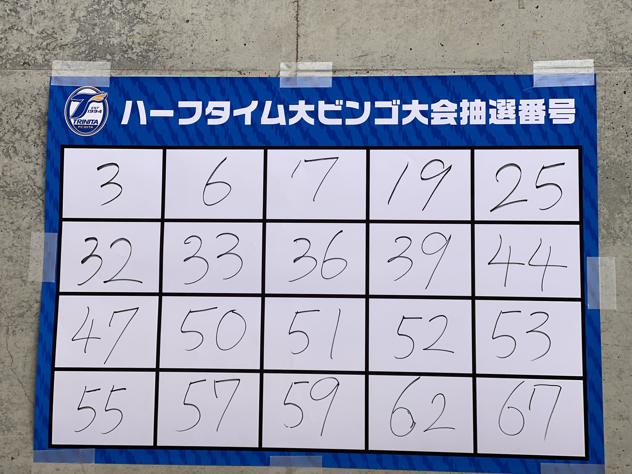 大分トリニータ　各種ビンゴ大会　1枚300円　3枚から 2024大分トリニータ オンラインくじVol.1」販売開始のお知らせ