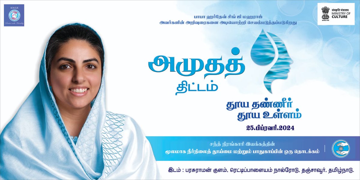 jven1979's tweet image. #ProjectAmrit
#SwachChalSwachMan
#அமுததிட்டம்
#தூயதண்ணீர்தூயஉள்ளம்
#Thanjavur #Jayankondam 
@sncfoundation @santnirankari