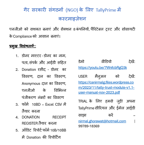 nirmal_ghorawat's tweet photo. #TallyPrime #AddOn #NGO #Trust #CharitableTrust #Form10BD #10BD #Donations #Accounting https://t.co/4FtBoyWMYS