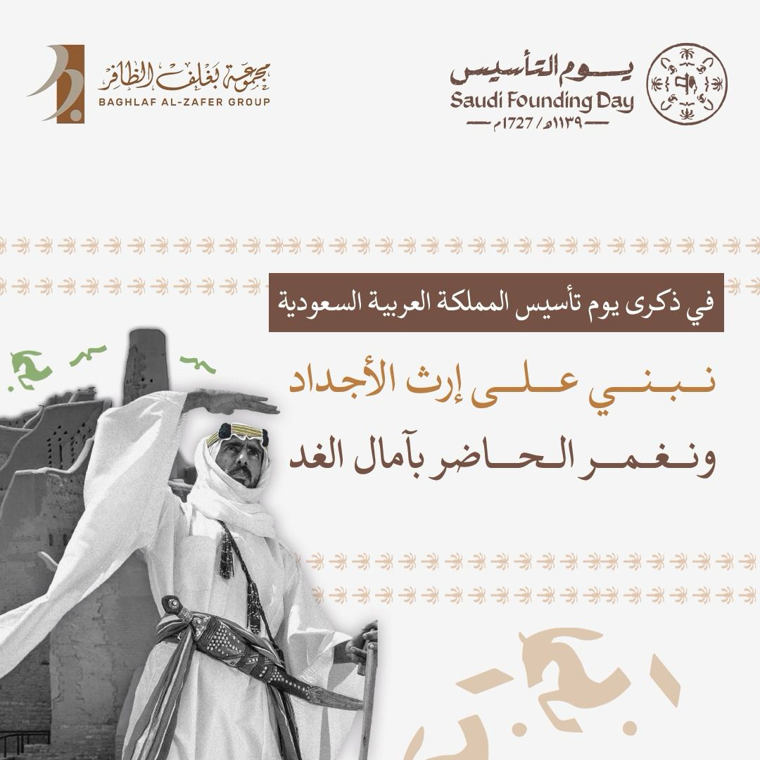 BaghlafGroup's tweet photo. https://t.co/HfspbTlkI6
