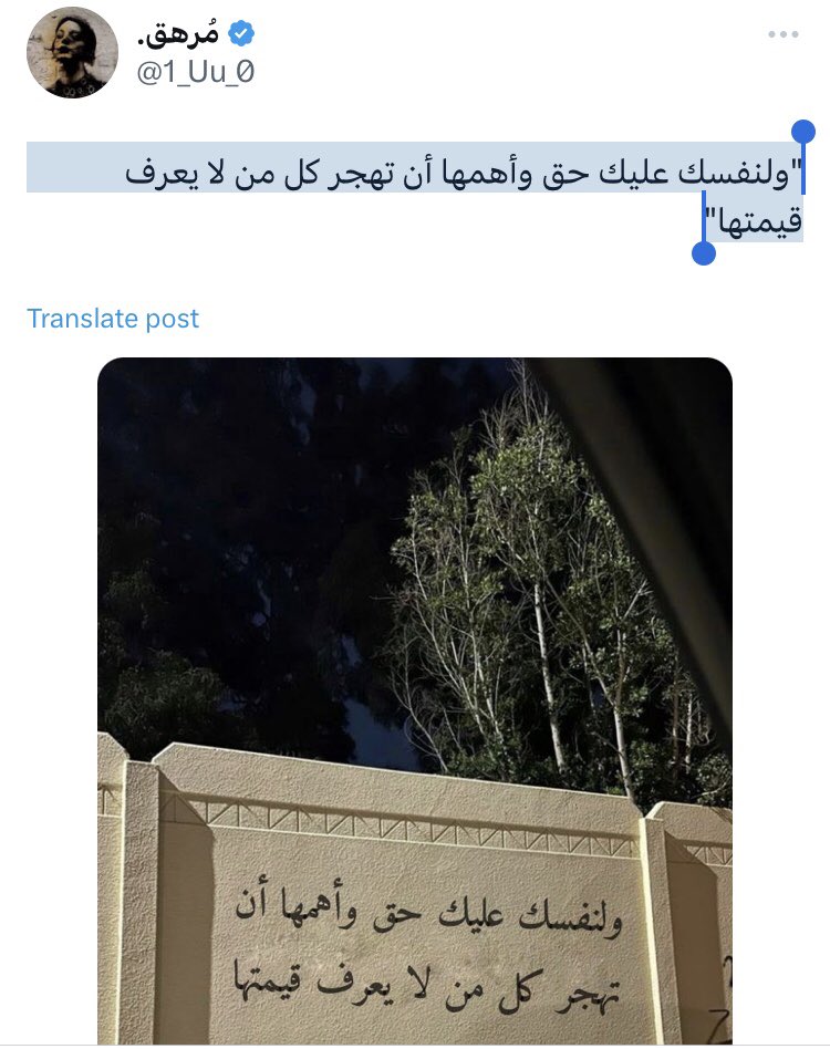 rab_Indo's tweet photo. ولنفسك عليك حق، وأهمها أن تهجر كل من لا يعرف قيمتها 

Dan kamu memiliki hak atas dirimu sendiri, dan yang terpenting adalah Abaikan semua orang yang tidak mengetahui nilai siapa dirimu… https://t.co/MzC95xkhPo