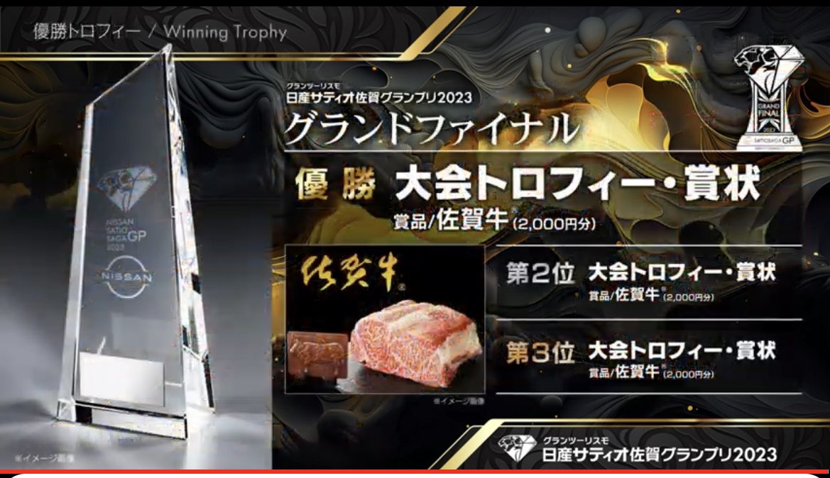 dagino_saga's tweet image. 2月25日日曜日、日産サティオ佐賀グランプリ2023 グランドファイナル企画レース
大健太郎杯に参加したグランドファイナリストのプレイヤー様12名様にダジーノ謹製の本格冷凍ピッツァをプレゼントいたします。プレイヤーの皆様頑張ってください😊#日産サティオ佐賀GP2023