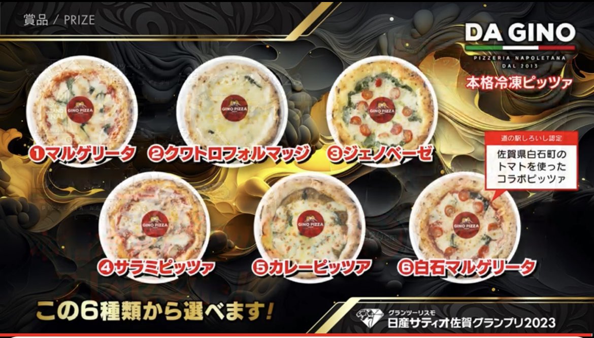 dagino_saga's tweet image. 2月25日日曜日、日産サティオ佐賀グランプリ2023 グランドファイナル企画レース
大健太郎杯に参加したグランドファイナリストのプレイヤー様12名様にダジーノ謹製の本格冷凍ピッツァをプレゼントいたします。プレイヤーの皆様頑張ってください😊#日産サティオ佐賀GP2023