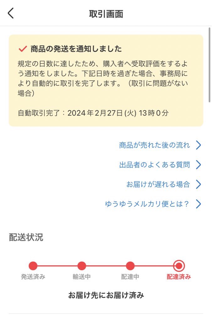 日淘市集公式アカウント はな🐸 on X: 