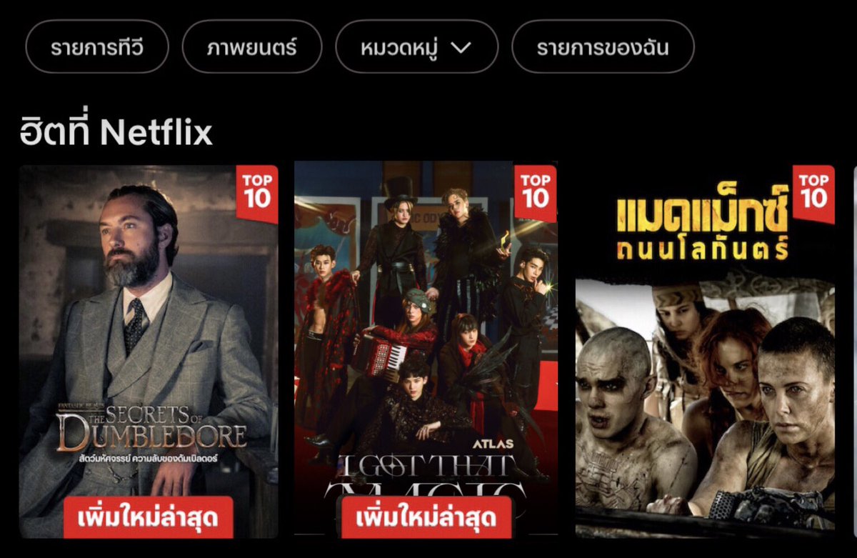 lalalalovememor's tweet image. อันนี้ภาพ Key visual comeback T-pop แน่นะวิ อย่างกับโปสเตอร์หนัง 

#ATLASIGotThatMagic_KeyViaual