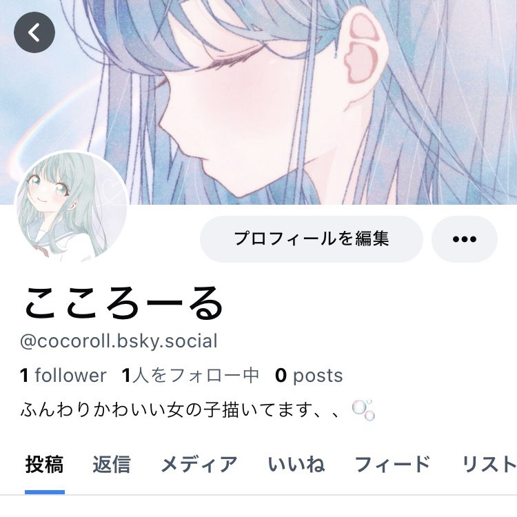 まだ何も投稿してないですが
こちらもつくってみたので、、🙌