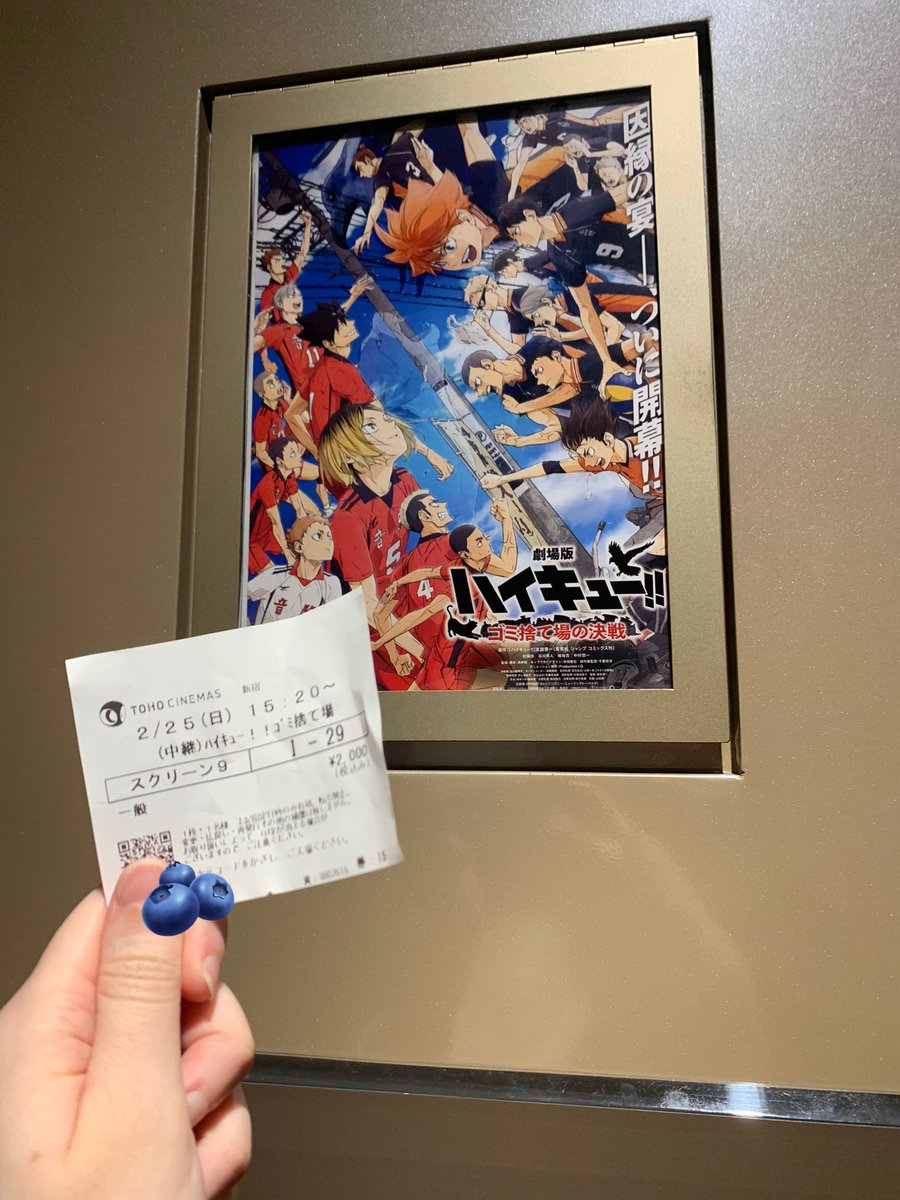 yahoooooo!!!!! ready to be told that haikyuu will actually last forever with 10 more seasons and 50 new movies!!!! 🧞‍♂️