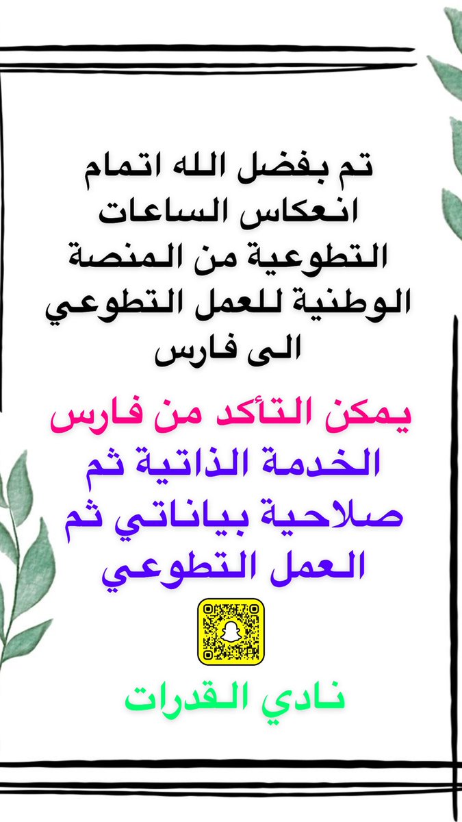 ساعات #العمل_التطوعي #فارس