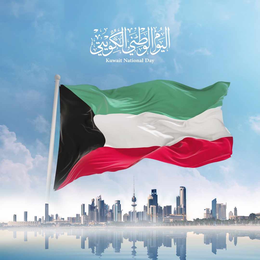 هذي #الكويت 🇰🇼 أرض الوفاء .. أرض الكرم

كل عام وانتم بخير يا اهل الكويت .. 
الله يديم عليكم نعمة الامن والامان ..

#اليوم_الوطني_الكويتي