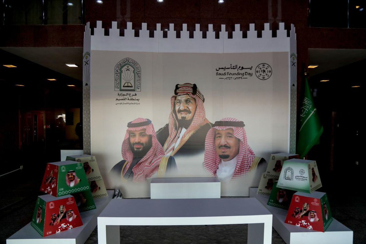 ALMONTASAFSA's tweet image. احتفل فرع &quot;الشؤون الإسلامية&quot; في القصيم بيوم التأسيس ، وذلك بالقاعة الرئيسية بالفرع بحضور مدير عام الفرع الدكتور عبدالله الجويبري وعدد من منسوبي ومنسوبات الفرع، حيث أقيم عدد من الفعاليات الخاصة بذكرى بيوم التأسيس، وتزينت قاعة الاحتفاء وأروقة الفرع بهوية المناسبة الوطنية الكبيرة.