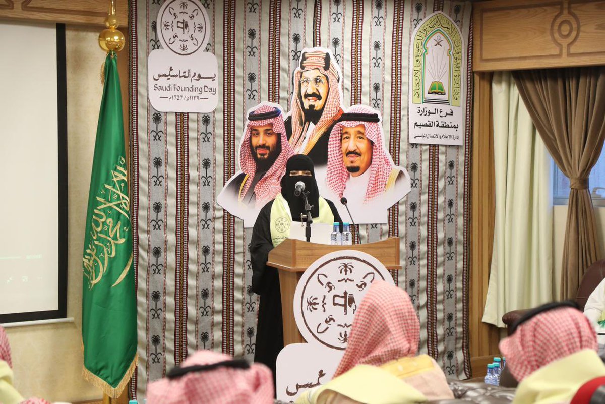 ALMONTASAFSA's tweet image. احتفل فرع &quot;الشؤون الإسلامية&quot; في القصيم بيوم التأسيس ، وذلك بالقاعة الرئيسية بالفرع بحضور مدير عام الفرع الدكتور عبدالله الجويبري وعدد من منسوبي ومنسوبات الفرع، حيث أقيم عدد من الفعاليات الخاصة بذكرى بيوم التأسيس، وتزينت قاعة الاحتفاء وأروقة الفرع بهوية المناسبة الوطنية الكبيرة.