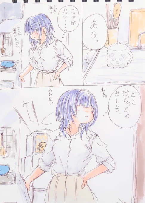 9秒後にすべてを思い出す朝香果林。 