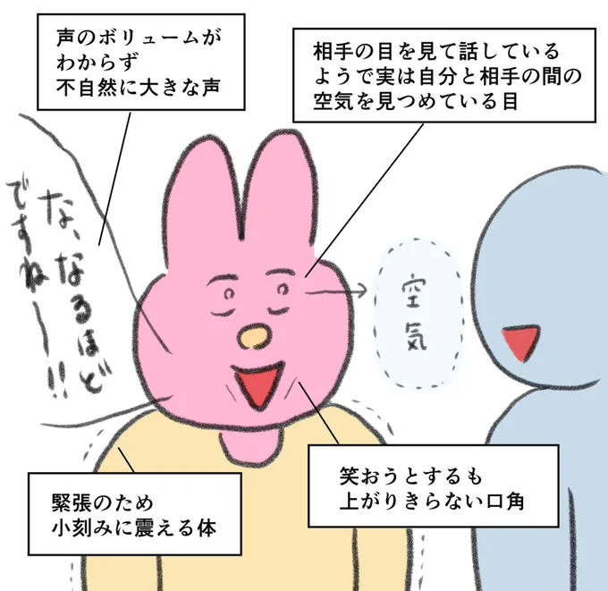 久しぶりに外で人と話すとこんな感じになる、、 
