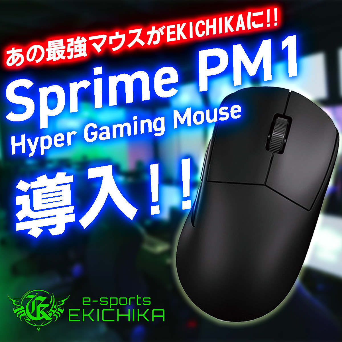 Sprime Gaming Gear Japan (@SprimeJapan) / X Sprime Gaming Gear Japan (@SprimeJapan) / X