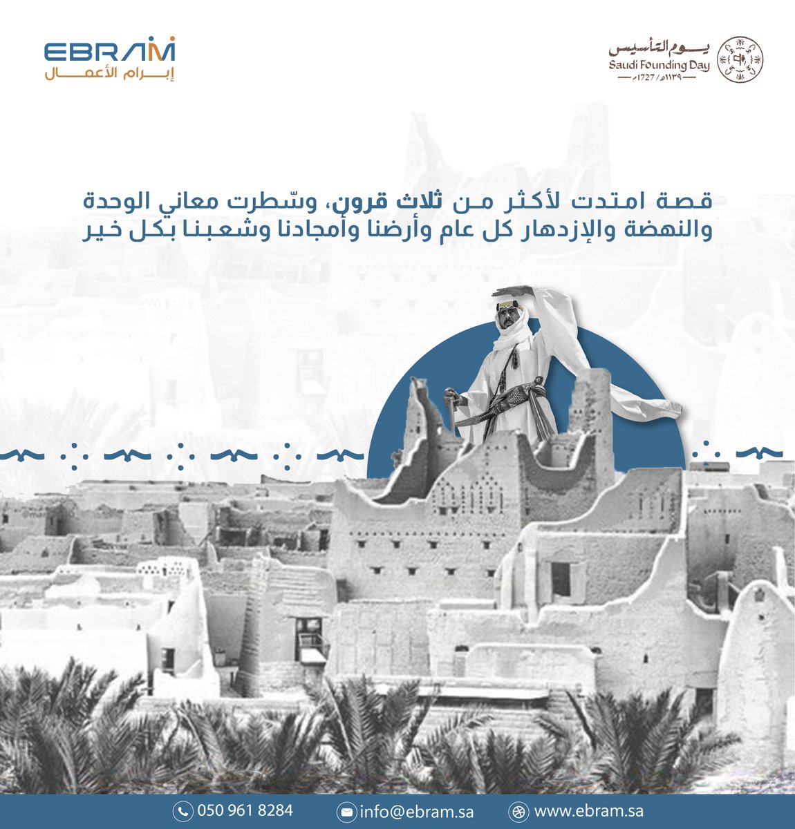 EbramBC's tweet photo. #يوم_التاسيس2024 #يوم_التاسيس_السعودي_ https://t.co/p0sncUyg3f