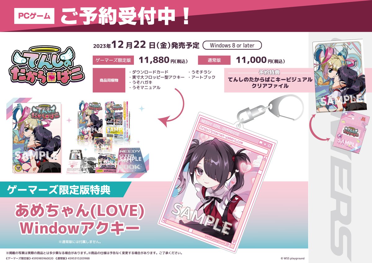 ゲーマーズなんば店 on X: 