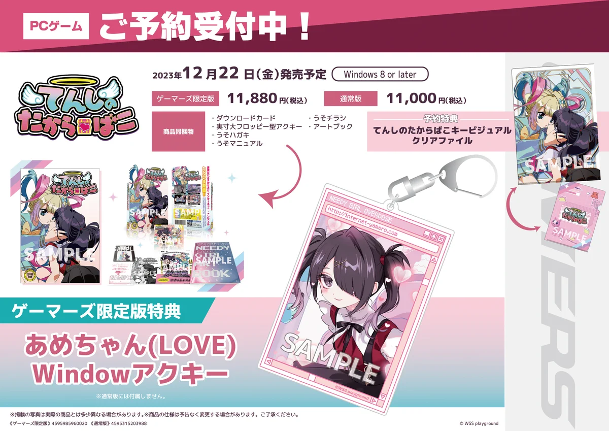 ゲーマーズなんば店 on X: 