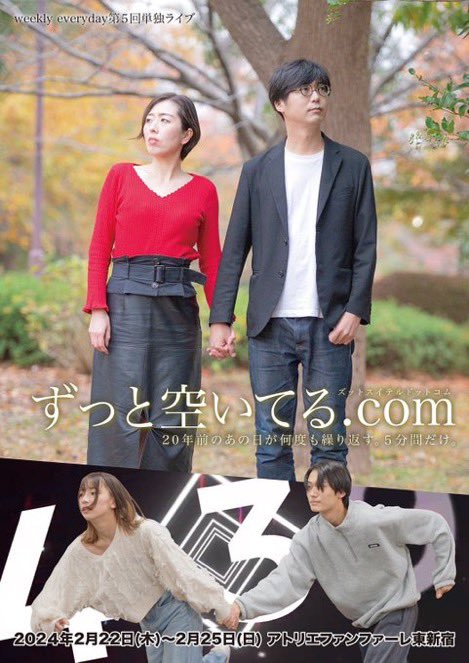 今回もたくさん笑わせていただきました！😆
会社の同期を誘っての参加だったけど「面白かった！」「また誘って！」と言われ、出てない自分が気分良くなってしまった笑

演者の皆さん楽しませていただきありがとうございました！
 #ズットスイテルドットコム