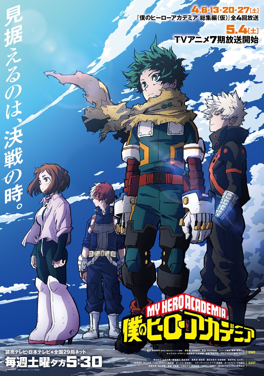 heroaca_anime tweet picture