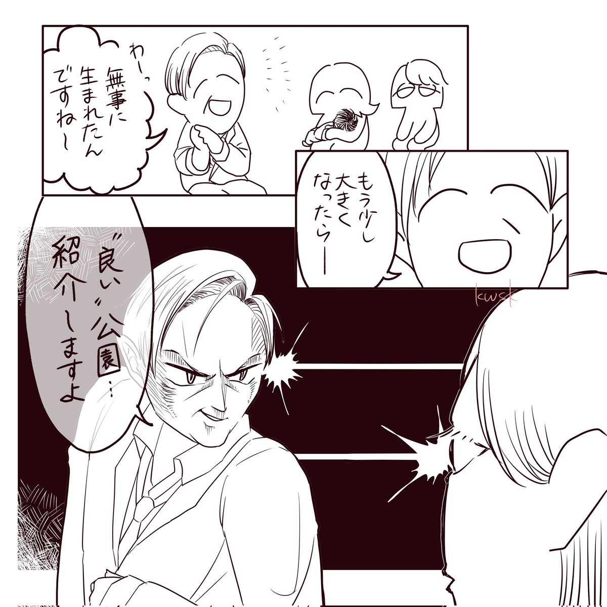 今までエッセイ漫画に注力しておりましたが、これからは広告漫画や学習漫画も仕事にしていきたいと思っております...!でも描きたい話もあるので、育児漫画やセミフィクションのエッセイ漫画も描く予定です🙃
#フォロワー1万以下の神絵師発掘したい
#三連休はフォロワーさんが増えるらしい 