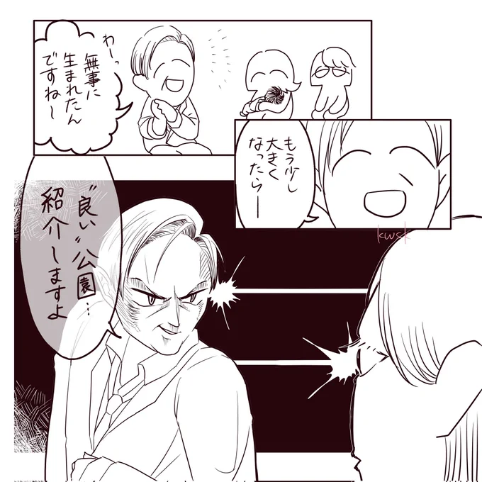 今までエッセイ漫画に注力しておりましたが、これからは広告漫画や学習漫画も仕事にしていきたいと思っております...!でも描きたい話もあるので、育児漫画やセミフィクションのエッセイ漫画も描く予定です#フォロワー1万以下の神絵師発掘したい#三連休はフォロワーさんが増えるらしい 