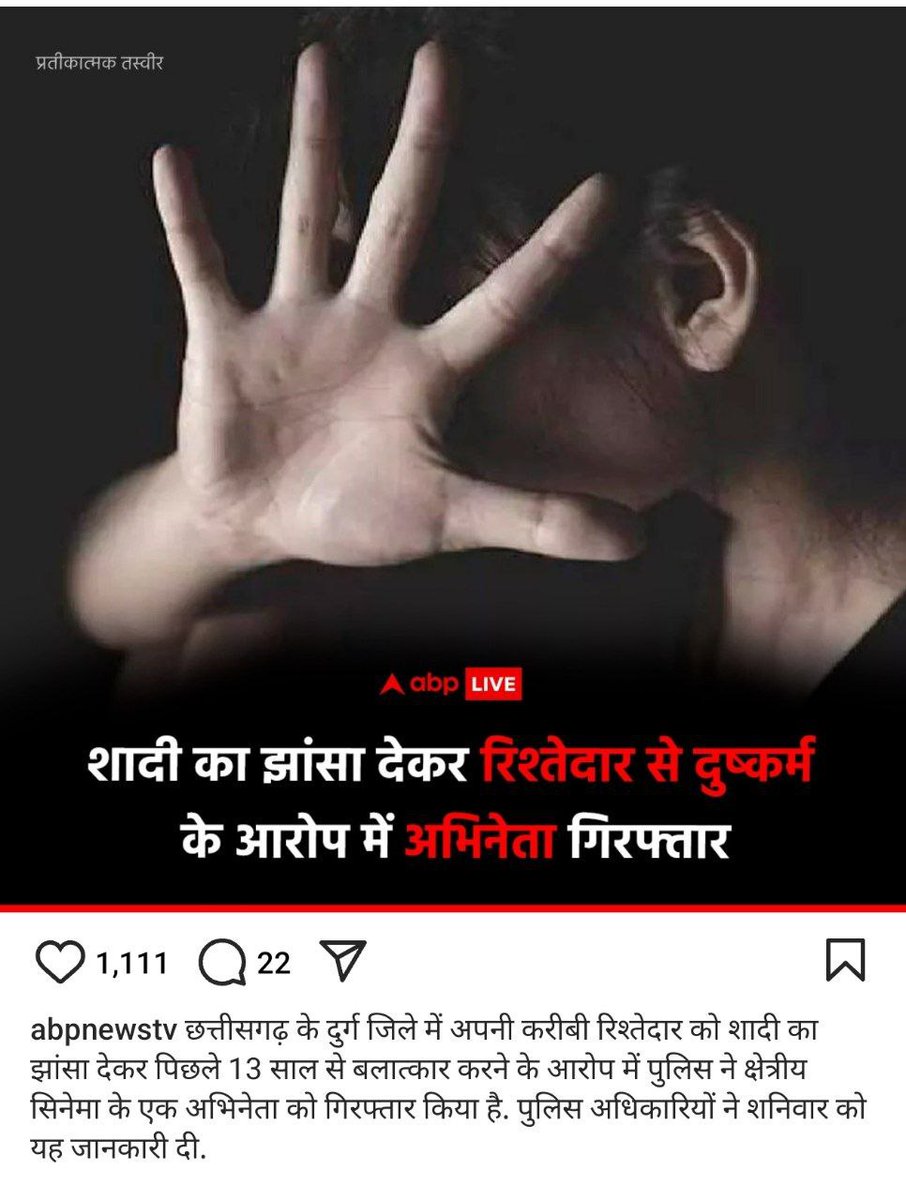 cskkanu's tweet image. When cheque is bounced,  consensual relationship becomes rape!

She enjoyed everything for 12 yrs and after &amp;gt; one decade she filed #FalseCases of rape unnatural sx 

Men wanted #PoliceReforms #JudicialReforms but @HMOIndia gave #BNS84 #BNS69 

Its Bharatiya Anyay Sanhita for men.