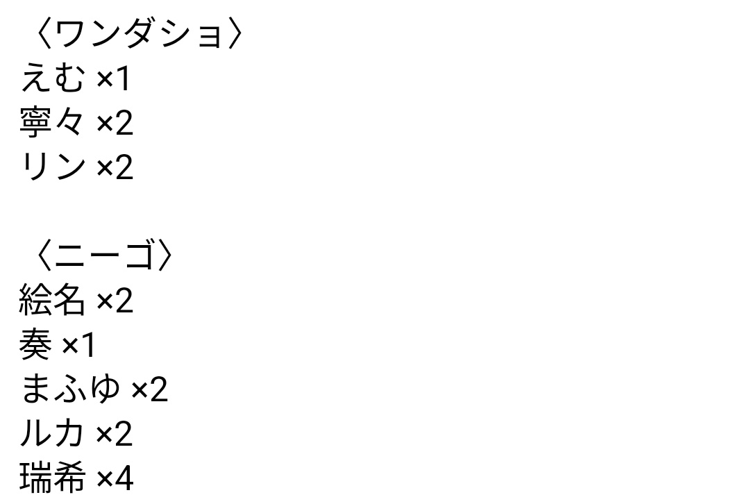 remi_exchange's tweet photo. 奏残り1枚 https://t.co/mf7MxPsyeK