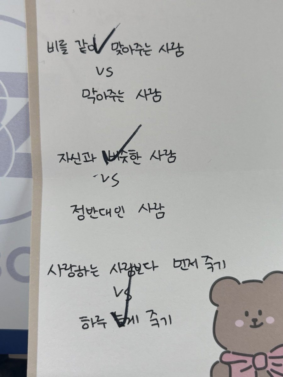 하루 늦게 죽기 << 여기서 눈물 질질 흘림ㅜ ㅜ 
어째이래…… 🥺🥺