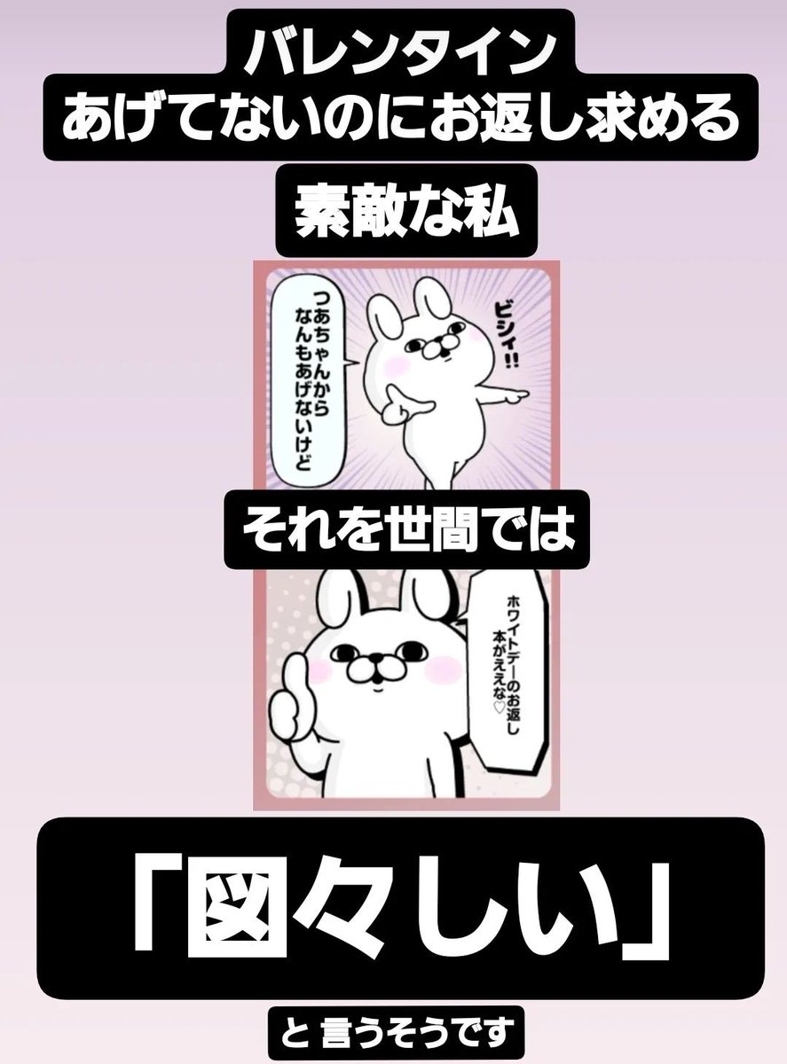 最近 連絡ないから
みんな忙しいんだなぁ...
って思ってます

3月14日に向けて
そっとフェードアウトされてるとは
微塵も思っておりません

.....(´❛-❛`)ｽﾝ