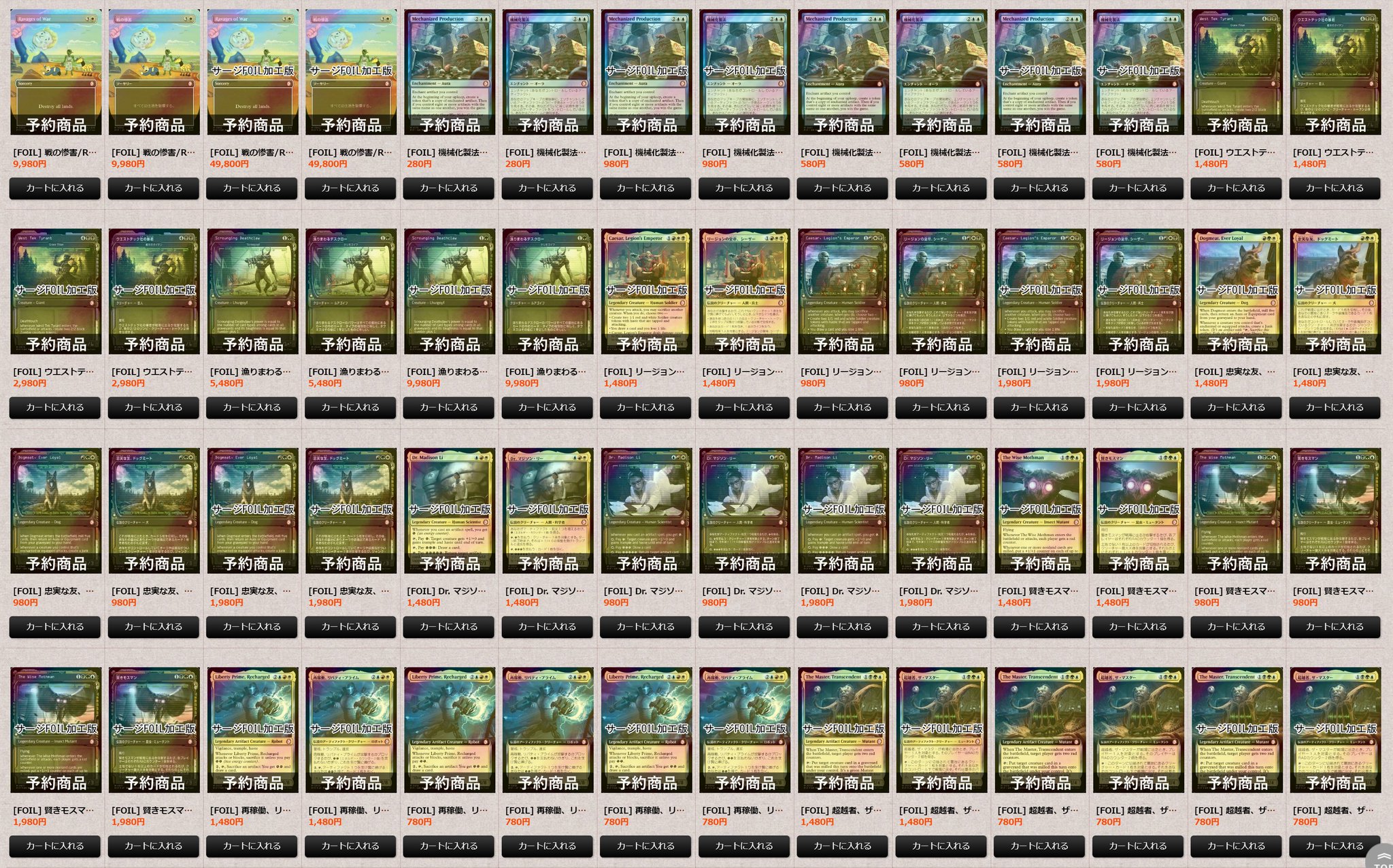 MTG専門店シングルスター on X: 