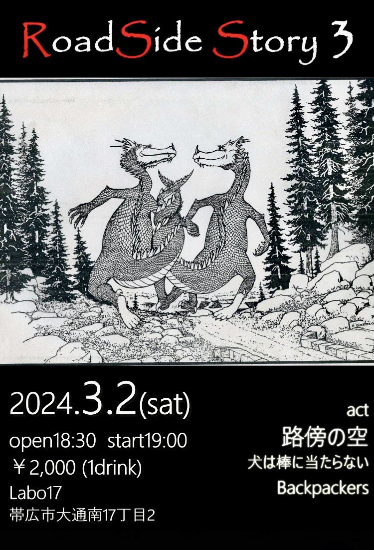 JimDioWalters's tweet photo. #コトノハギミック のスケジュール
3月3日(日) #帯広 #studioREST
3月28日(水祝) #釧路 #SILVERMACHINE
3月31日(日) #函館 #ARARA
3月2日(土)は #帯広 #Labo17 へ応援しに行きまーす!
4月3日(水) #東京 #都内
4月5日(金) #大塚 #WELCONEBACK
4月6日(土) #目黒 #LIVESTATION
#コトノハ #ギミック https://t.co/SIgXlFhju3