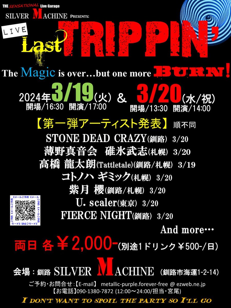 JimDioWalters's tweet photo. #コトノハギミック のスケジュール
3月3日(日) #帯広 #studioREST
3月28日(水祝) #釧路 #SILVERMACHINE
3月31日(日) #函館 #ARARA
3月2日(土)は #帯広 #Labo17 へ応援しに行きまーす!
4月3日(水) #東京 #都内
4月5日(金) #大塚 #WELCONEBACK
4月6日(土) #目黒 #LIVESTATION
#コトノハ #ギミック https://t.co/SIgXlFhju3