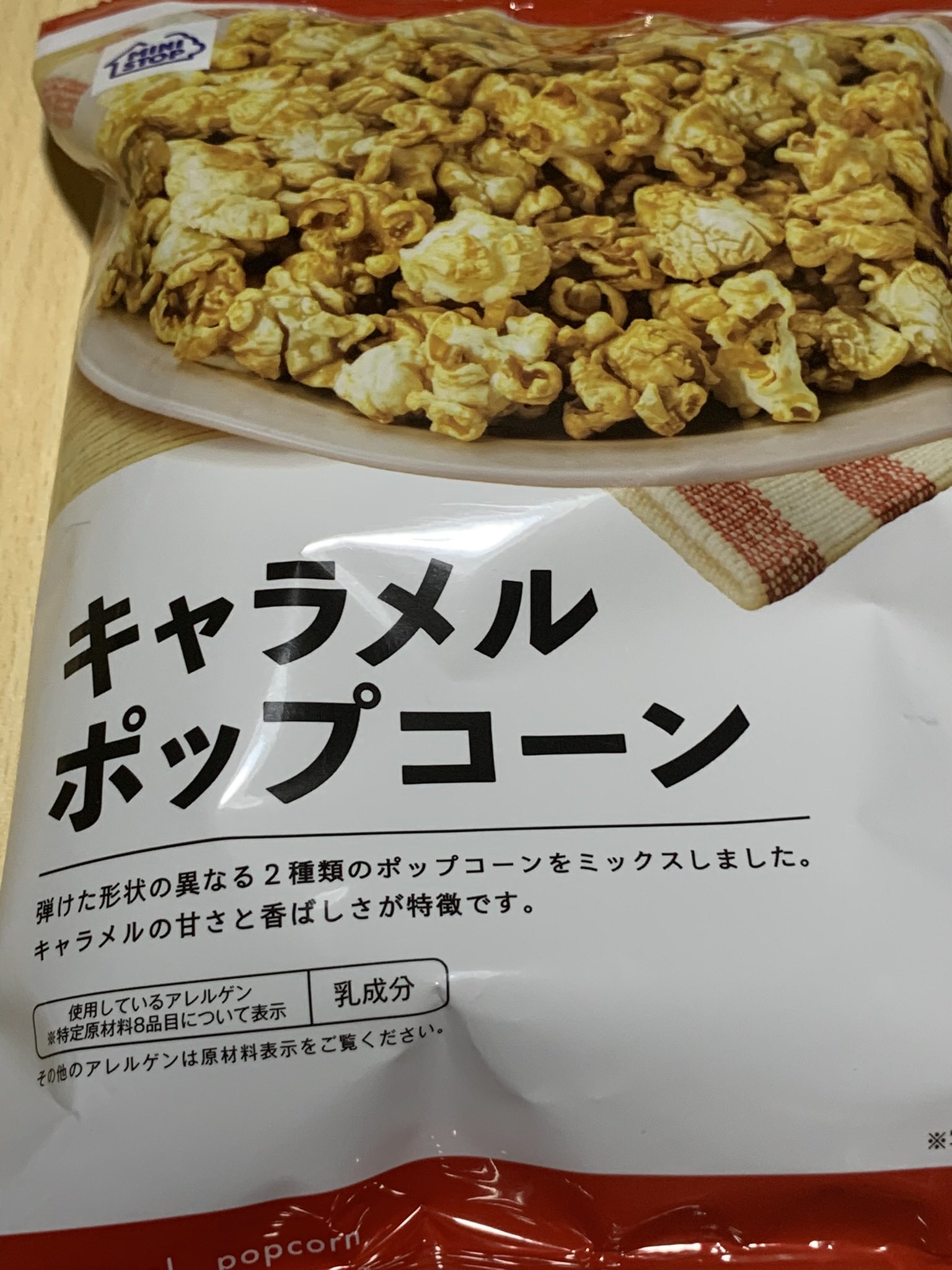 キャラメルポップコーン様♡ありがとうございます♡ Shin（シン）@風の国 on X: 