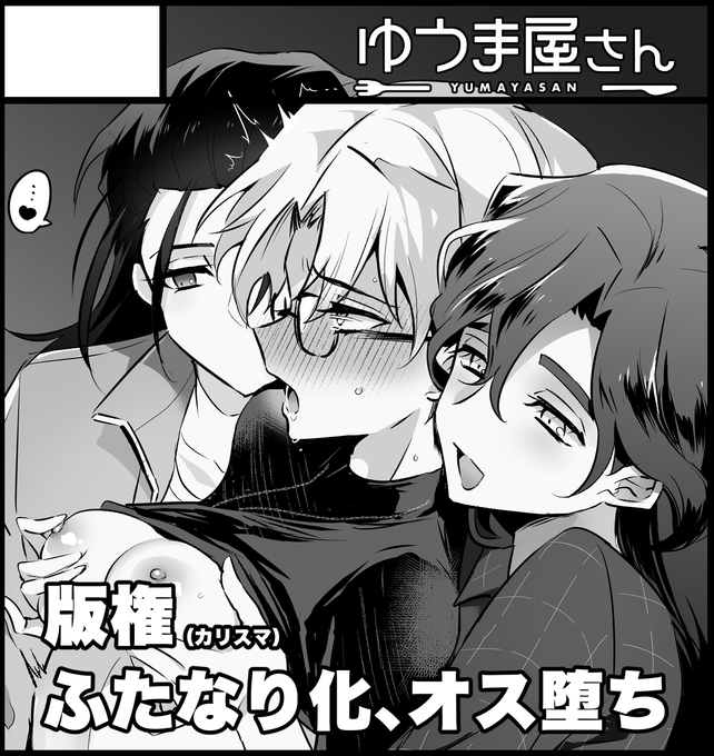 5月4日のふたけっと32申し込みました 