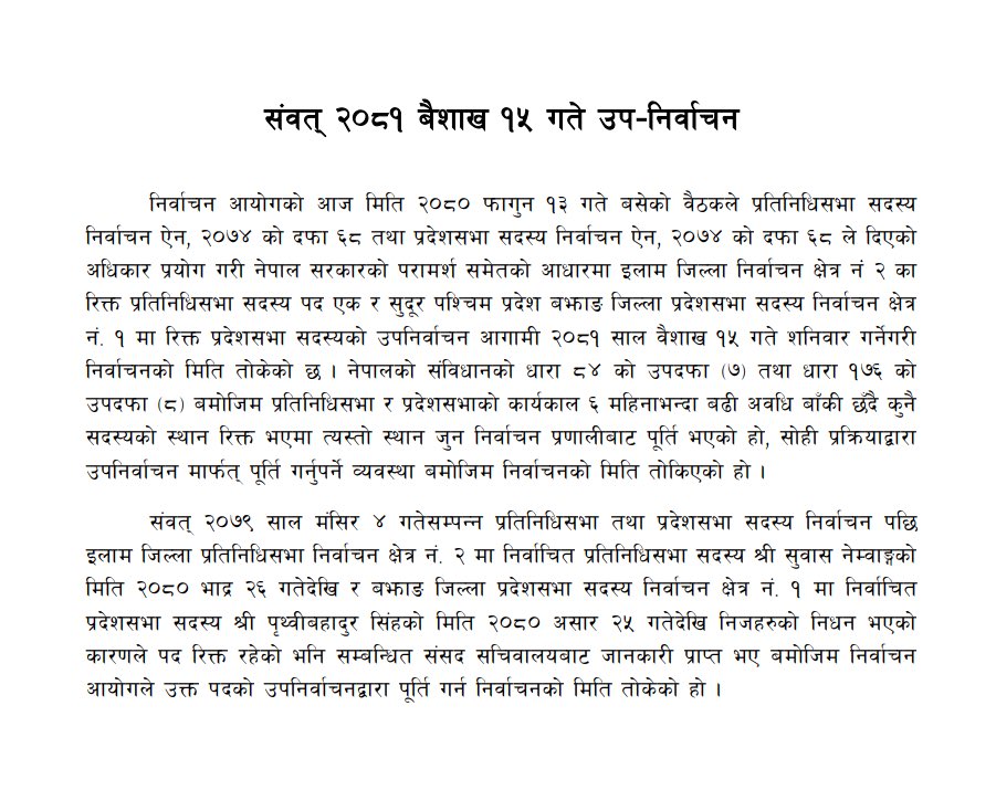 Dinesh Kumar Thapaliya (@dkthapaliya) on Twitter photo 