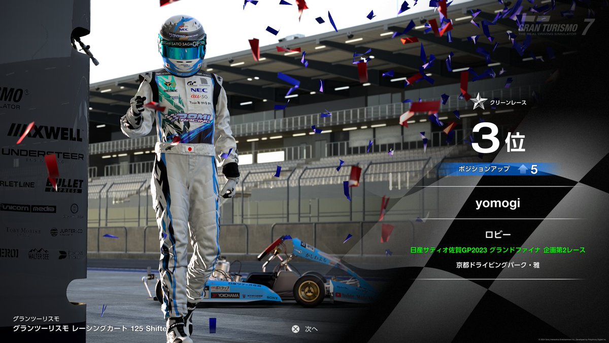 kashiyomo's tweet image. #日産サティオ佐賀GP2023 
大健太郎杯第2レースに参加し予選8位→決勝3位！！
自分のスタイルでクリーンレース！暫定3位になれました🔥
応援いただいた皆さん、チームの皆さん、練習付き合って頂いた皆さんのお陰です！良い思い出になりました。ありがとうございました☺️
#Team年功序列 #POMIRACING