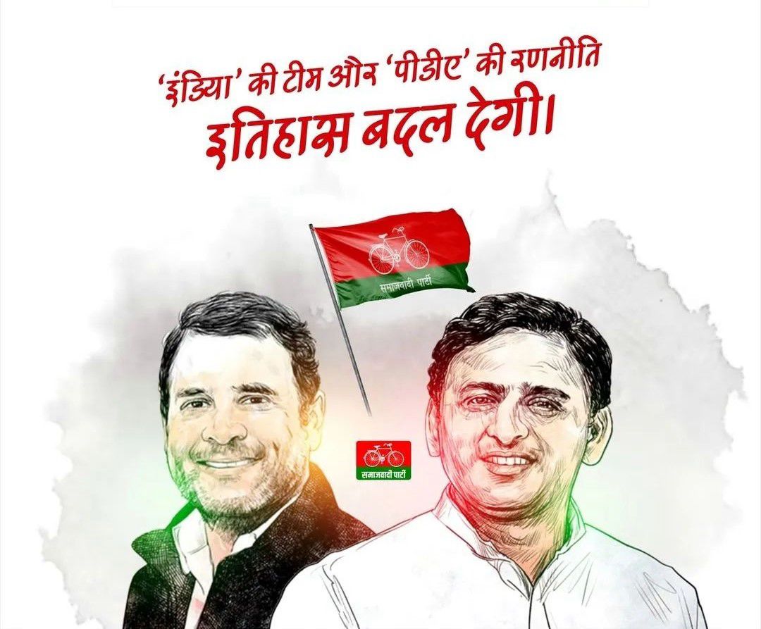 मोहब्बत के शहर में आज शामिल होंगे @yadavakhilesh 
#BharatJodoYatra 
#AkhileshYadav