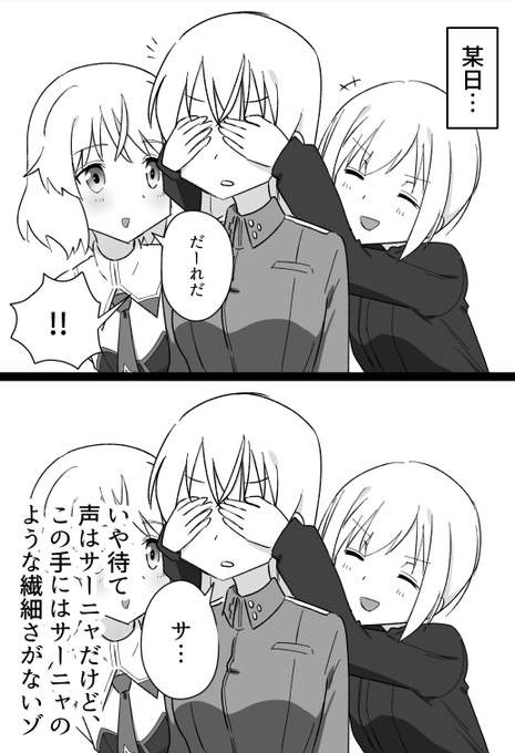 卑屈なエイラ 