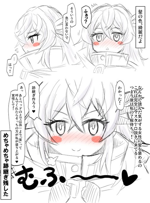 バレンタインイベントで跡継ぎ作る系FGO孫一ちゃん 