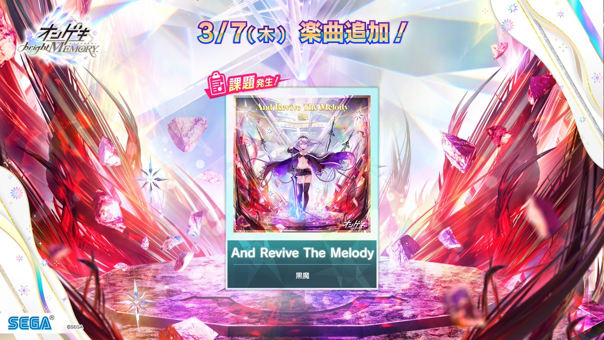 3/7(木) 楽曲追加！】 KOP5th 決勝曲としてお披露目された黒魔さんの