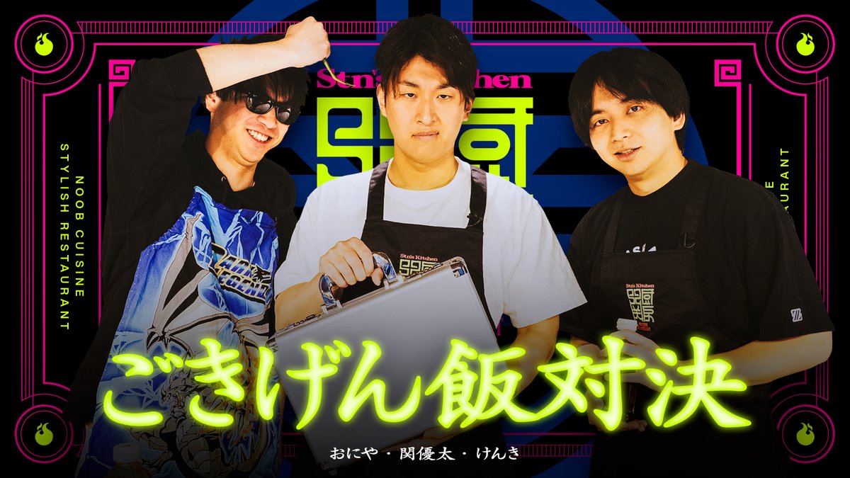 【値段交渉歓迎】関厨房 TEE Lサイズ / ZETA DIVISION 関優太 GHKoRpkawAAM4qZ.jpg