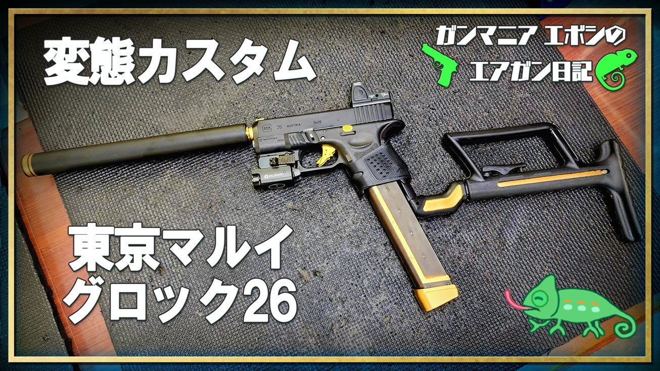 Glock 26 ガスガン 9x19 ブラック　ジャンク Glock 26 ガスガン 9x19 ブラック ジャンク ハンドガン
