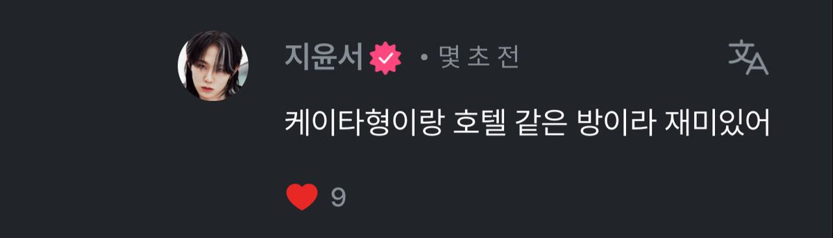 『ケイタヒョンとホテルが同部屋だから楽しい』

🥹🥹🥹🥹