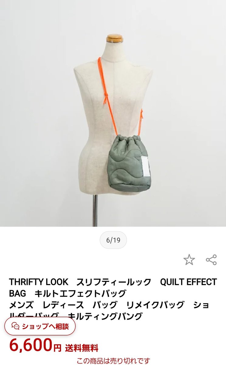 BSの『#ケンコバのほろ酔いビジホ泊』で ケンコバが持ち歩いている