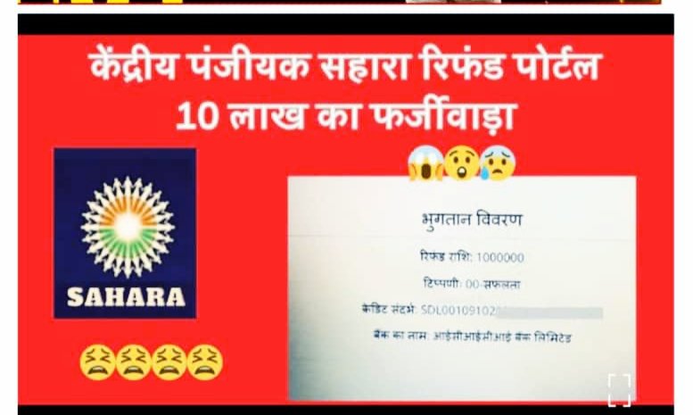 वह सरकार अमित शाह ने तो जिंदगी ही तबाह कर दिया पैसा मिला नहीं पोर्टल दिख रहा 10 लख रुपए पेमेंट हो गया यह कैसा न्याय है भारत का कैसा अंधा कानून है मेरे भारत का अमित शाह जी गृहमंत्री गरीब जनता के साथ खिलवाड़ ना करे तू ही बेटर है गरीब की बद्दुआ बड़ी खराब होती है🙏🙏🙏🙏🙏🙏😂😂😂😂