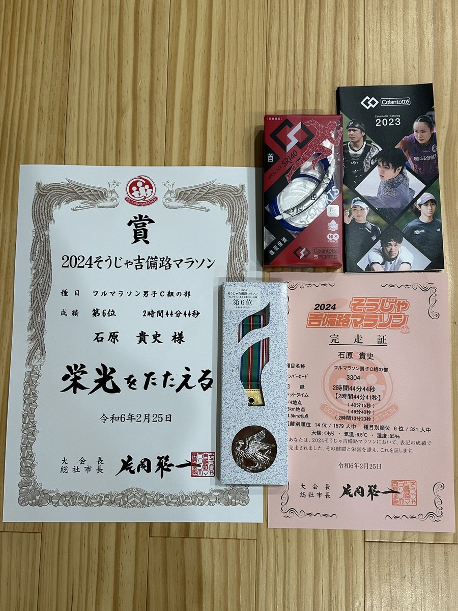 sfph_tks's tweet photo. 2/25 #そうじゃ吉備路マラソン

2:44:44 PB

総合14位、年代別6位
自宅前を通るレース、息子とハイタッチできたし、入賞できたし、PB2分くらい更新できたし、良き大会になった😊

寒くて終わった後のカレーうどんが沁みた🤤 https://t.co/RxkCbxcQZQ