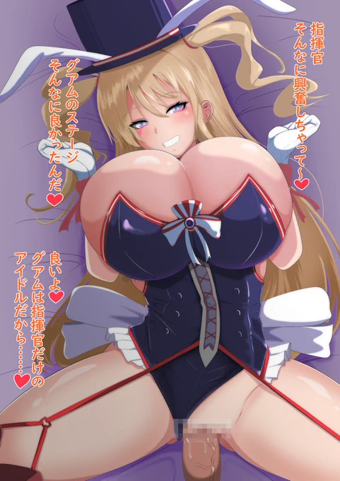 アズレンからグアムちゃん(バニー)です!Skebお待たせしてすみません、ご依頼ありがとうございましたー! 